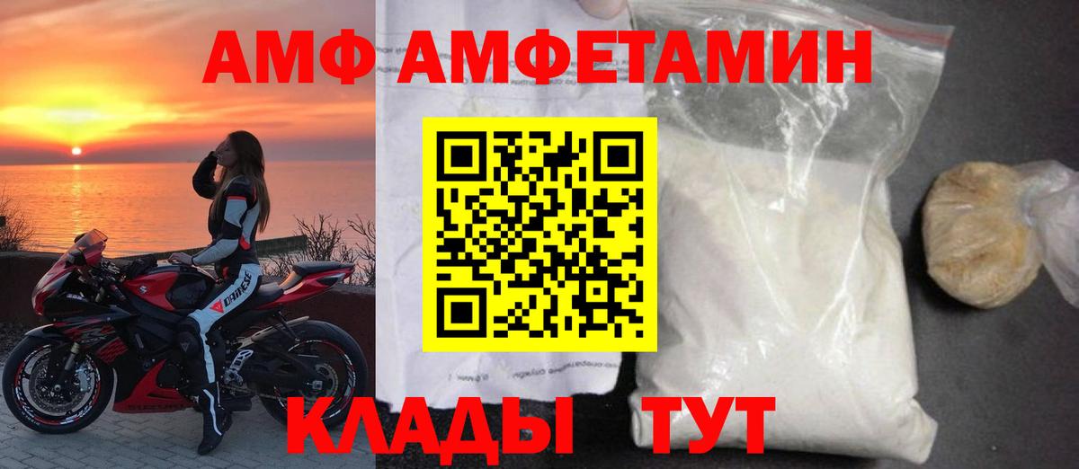АМФЕТАМИН 97% Малгобек