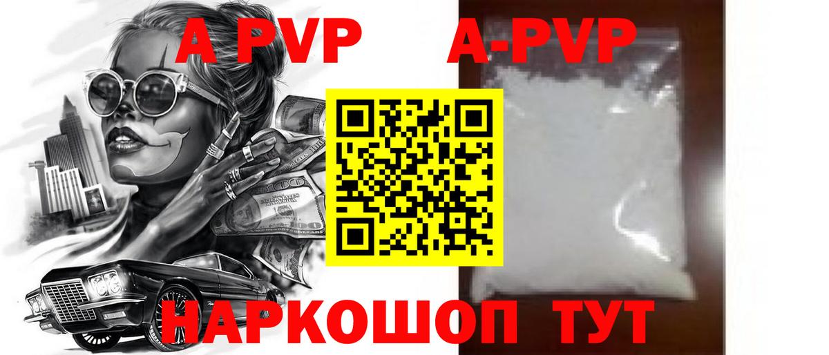 Малгобек  Alfa_PVP кристаллы  Alpha-PVP СК  Вход с VPN 