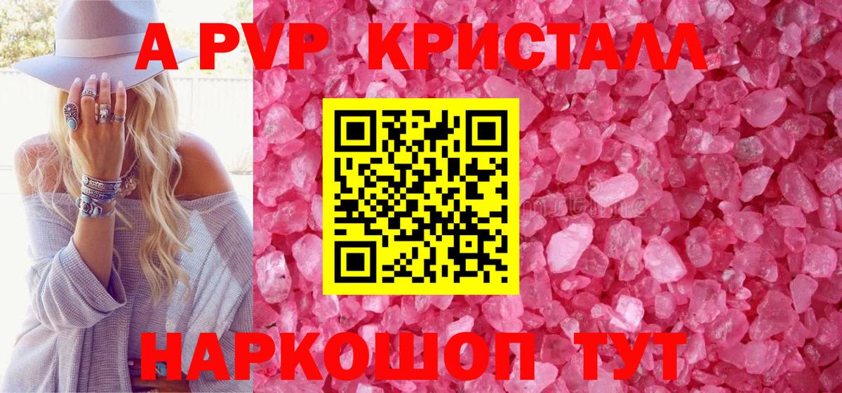Alfa_PVP мука Малгобек