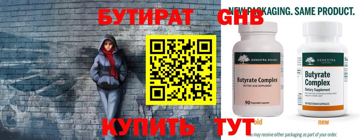 Малгобек  БУТИРАТ буратино  Вход с VPN 