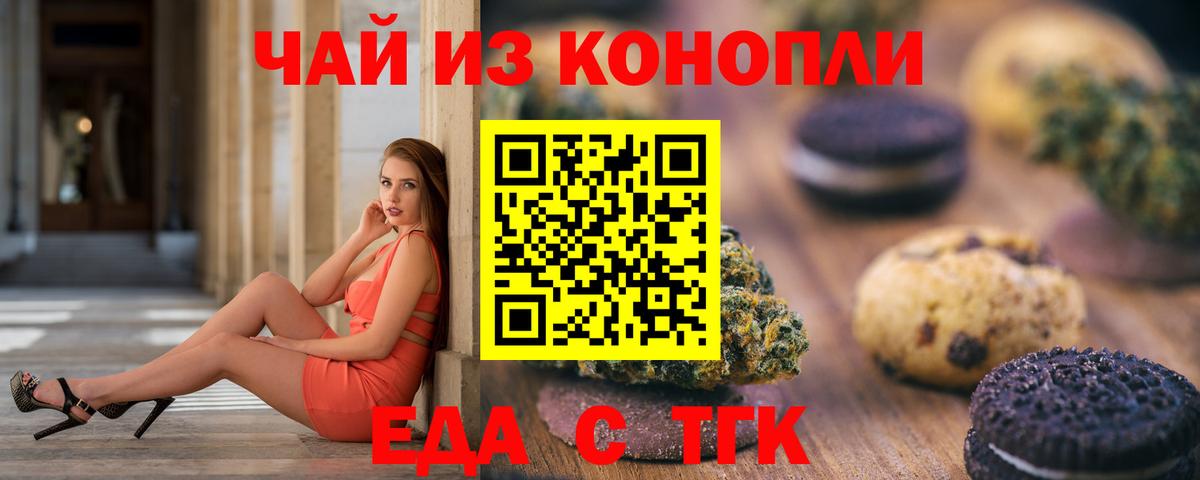 Cannafood марихуана  Вход с VPN  Малгобек 