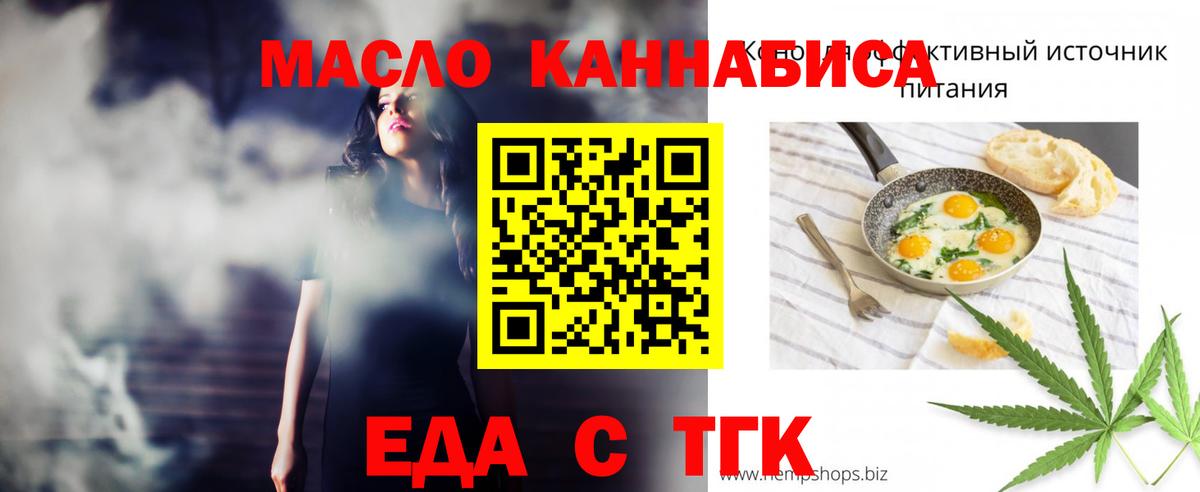 Cannafood марихуана Малгобек