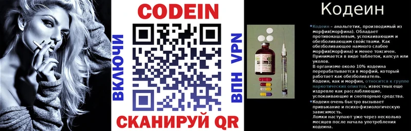 Кодеиновый сироп Lean напиток Lean (лин)  Малгобек 