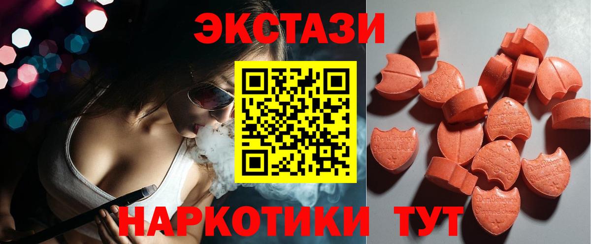 Ecstasy Дубай  Вход с VPN  Ecstasy  Малгобек  Экстази MDMA 