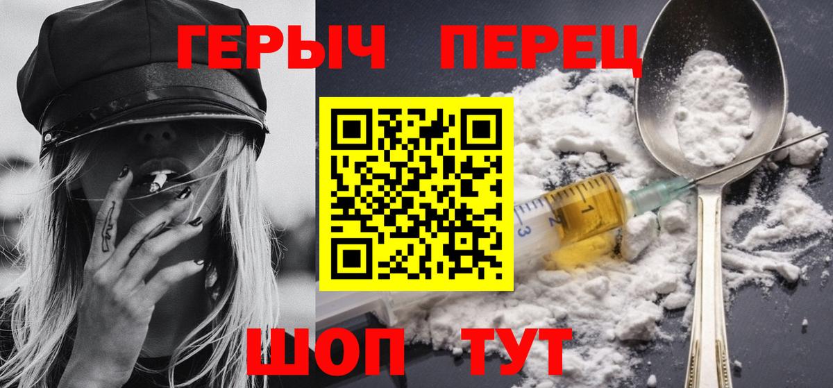 Героин хмурый Малгобек