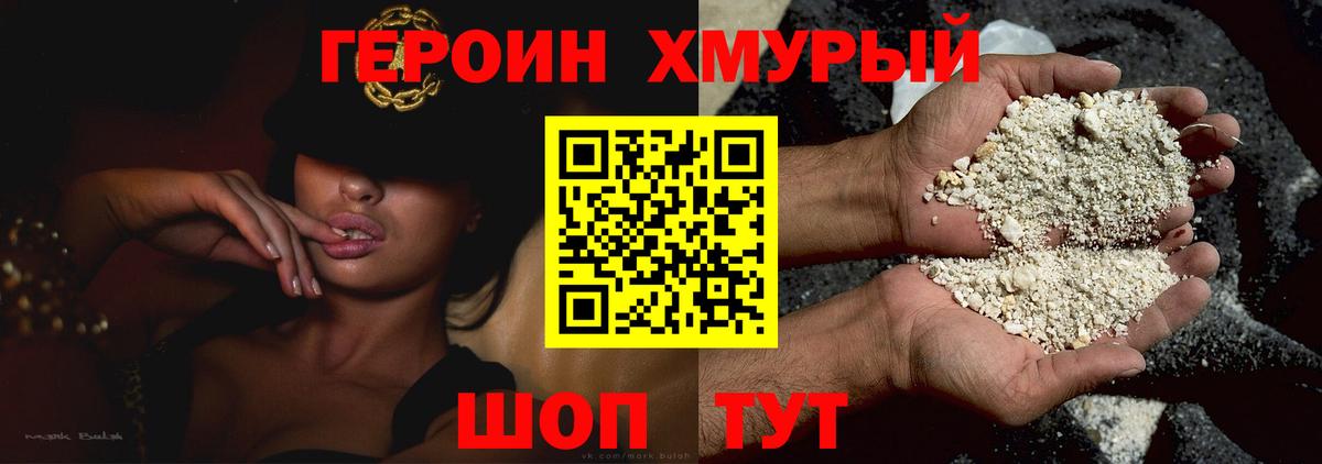 Малгобек  Героин Heroin  Вход с VPN 