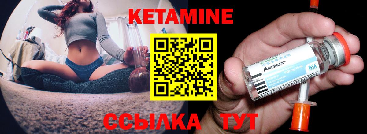 Кетамин ketamine Малгобек