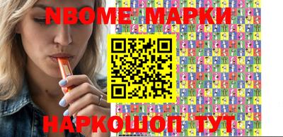 марки nbome Заволжье