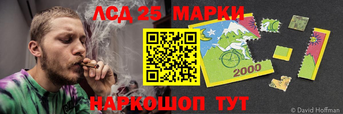 Лсд 25 экстази кислота  ЛСД экстази кислота  Вход с VPN  ЛСД экстази  Малгобек 