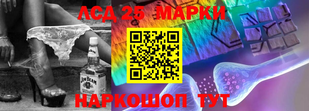 Лсд 25 экстази кислота Малгобек