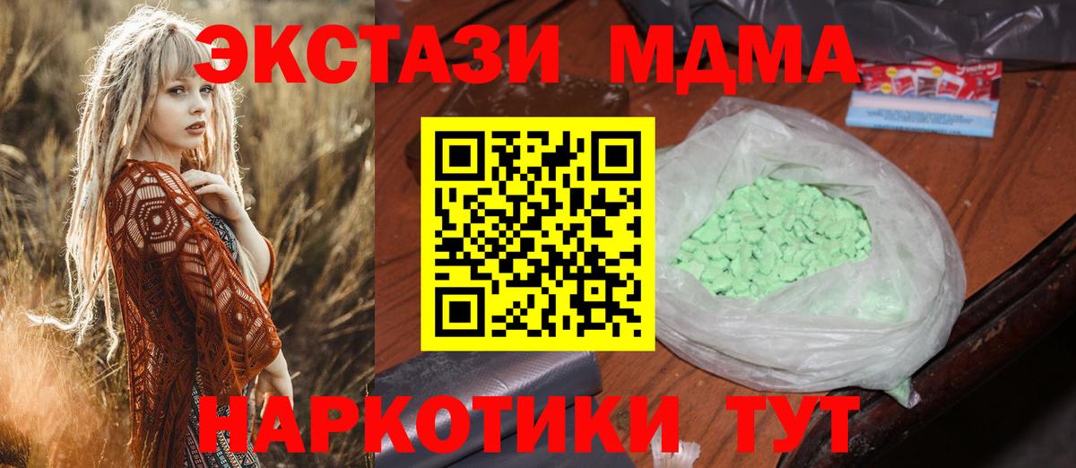 Малгобек  MDMA кристаллы  MDMA  Вход с VPN 