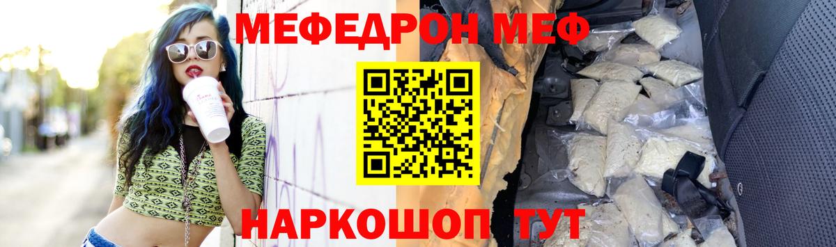 Мефедрон Малгобек