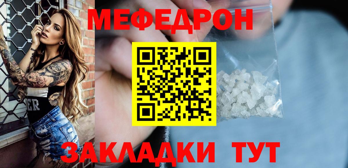 МЯУ-МЯУ 4 MMC  Меф мяу мяу  Меф  МЕФ  Малгобек  Вход с VPN 