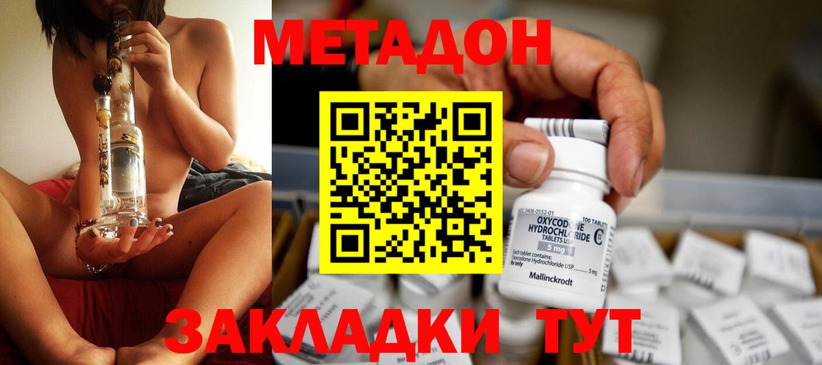 Метадон VHQ Малгобек