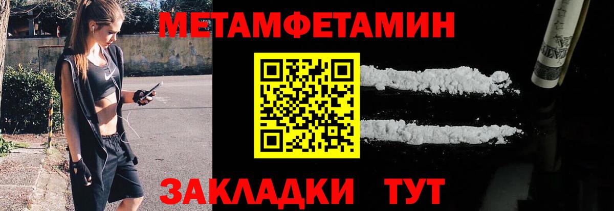 Малгобек  Метамфетамин Декстрометамфетамин 99.9%  Вход с VPN 