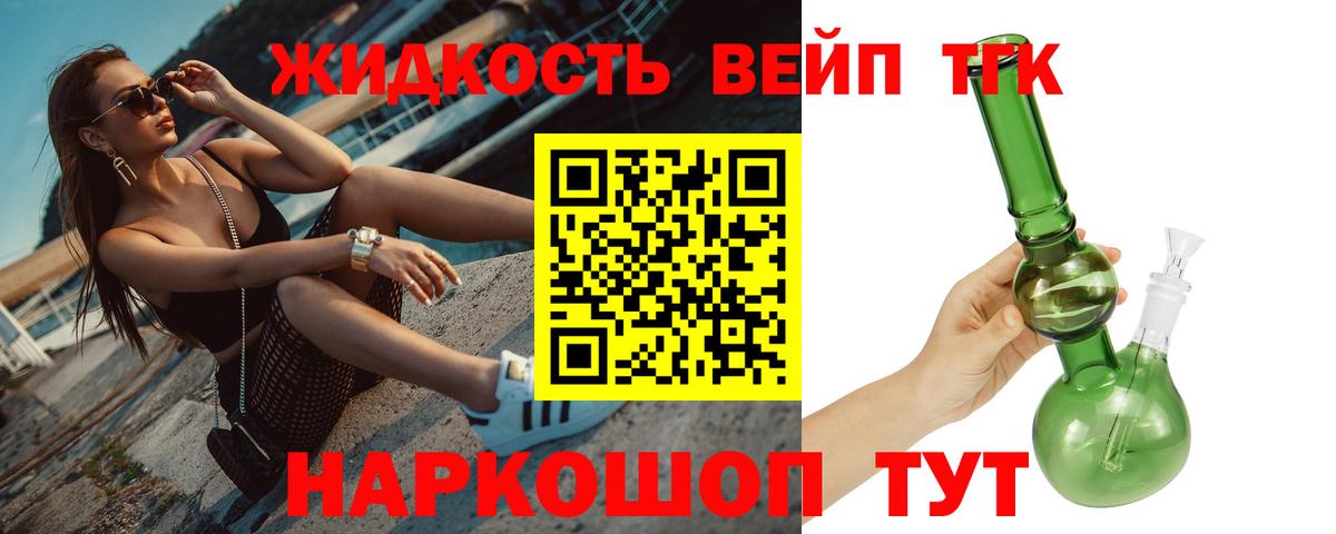 ТГК THC oil Малгобек