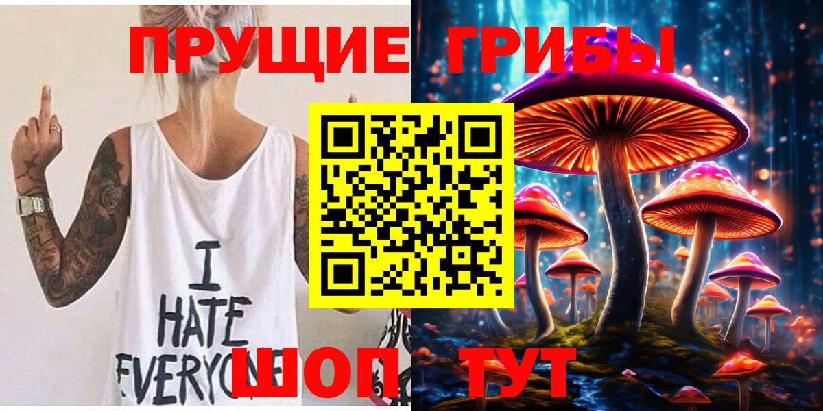 Галлюциногенные грибы ЛСД Малгобек